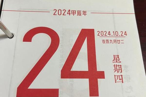 《安门吉日2024年6月最佳时间》
