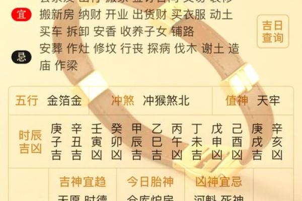 《安门吉日2024年6月最佳时间》