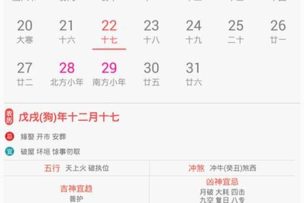 📅 万年历安门查询黄道吉日·核心指南