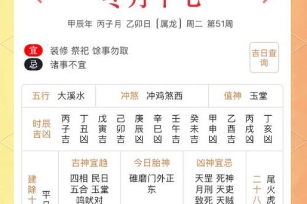 《阳历7月份安门吉日查询》简介