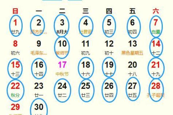 📅《7月安门黄道吉日查询》简介