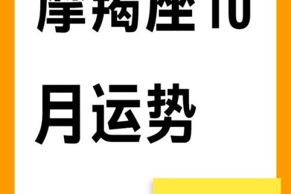 2025年摩羯座4月动土吉日推荐与选择指南