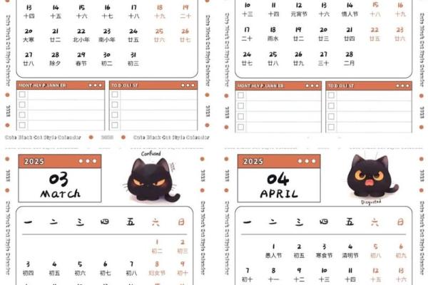 📅 2025年4月安门吉日速查表