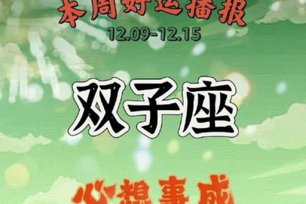 2025年双子座1月份最佳动土吉日大全_2121年双子座