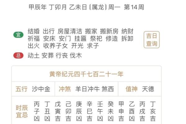 📅2022年8月安门吉日全解析