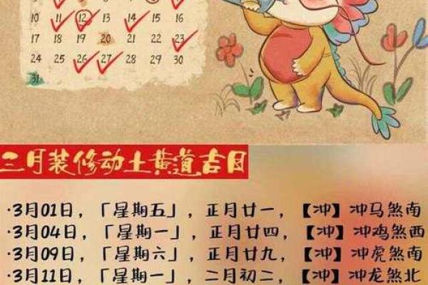 黄道吉日2025年10月生肖牛动土最好的日子 2025生肖牛动土吉日推荐2025年10月牛年最旺动土日子选