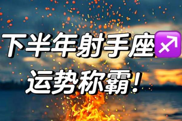 2025年射手座8月份适合动土的好日子推荐_2025年射手座8月动土吉日推荐与选择指南