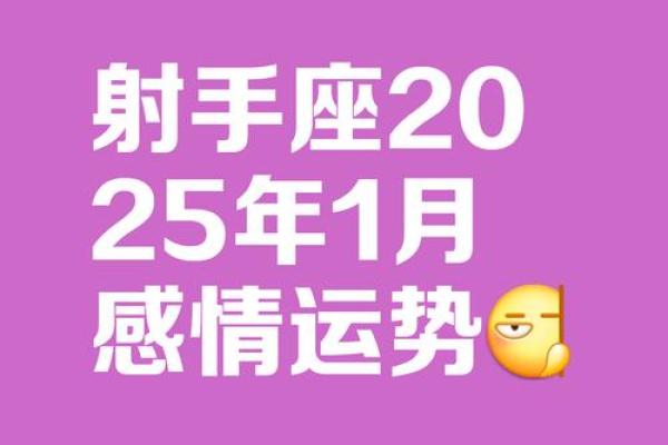 2025年射手座8月份适合动土的好日子推荐_2025年射手座8月动土吉日推荐与选择指南