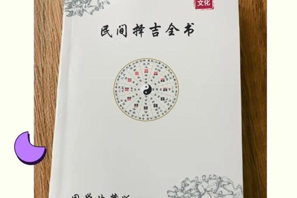 《什么日子安门吉利》择吉原则