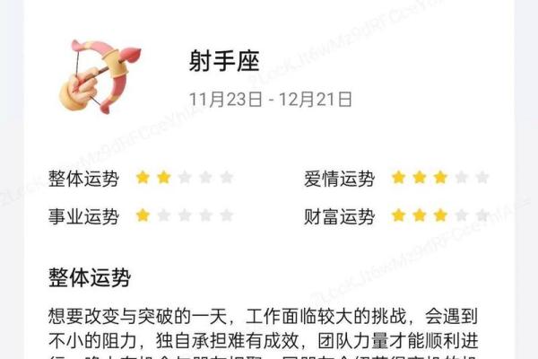2025年射手座9月份动土好吉日分享_射手座2021年9月份感情运势