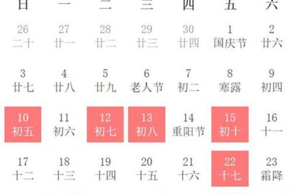 📅本月安门黄道吉日速查表