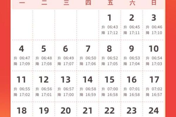 📅本月安门黄道吉日速查表
