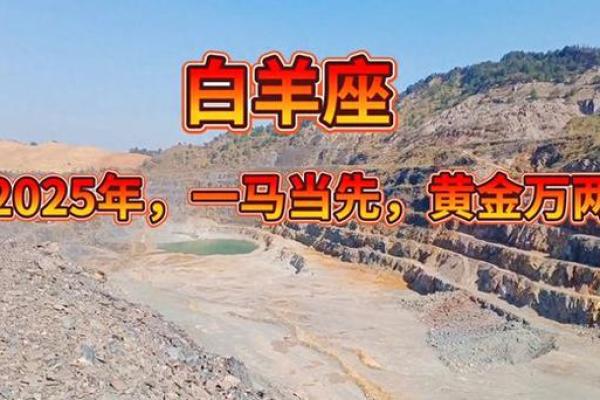 2025年白羊座3月份领证黄道吉日