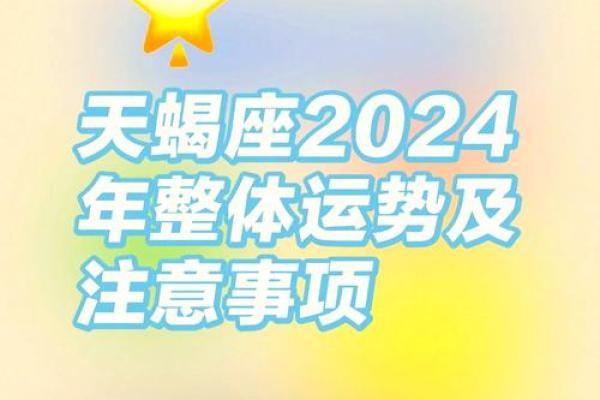 2025年天蝎座12月动土吉日推荐与选择指南