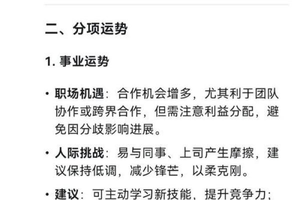 黄道吉日2025年3月属猴动土最吉利的日子_2025年属猴人的全年每月