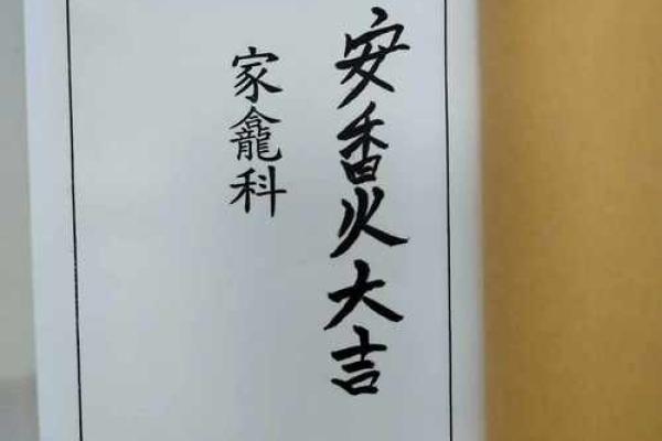 🔥择吉原则：科学+玄学双保险
