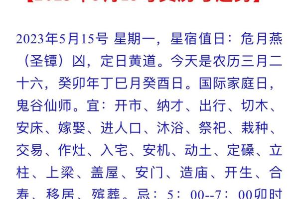 黄道吉日2025年3月生肖虎理发吉日查询
