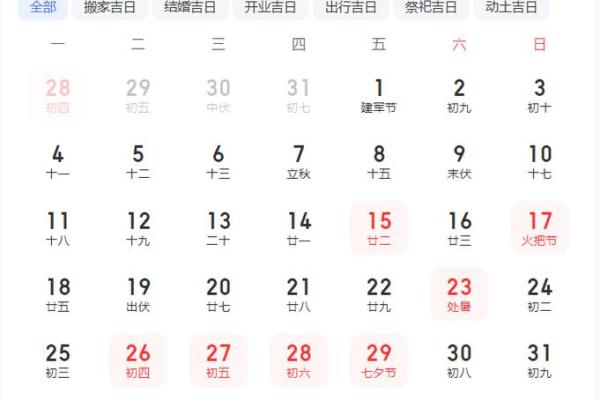 2025年5月份搬家吉日