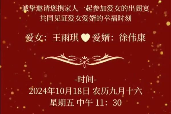 农历九月十八结婚好吗解析黄道吉日与婚嫁宜忌
