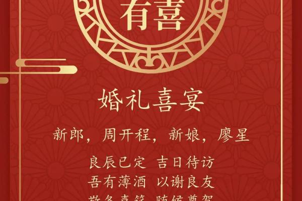 农历九月十八结婚好吗解析黄道吉日与婚嫁宜忌
