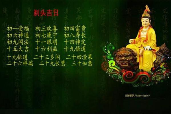 2025年1月18日是黄道吉日吗_2025年1月18日是黄道吉日吗请菩萨冲什么生相