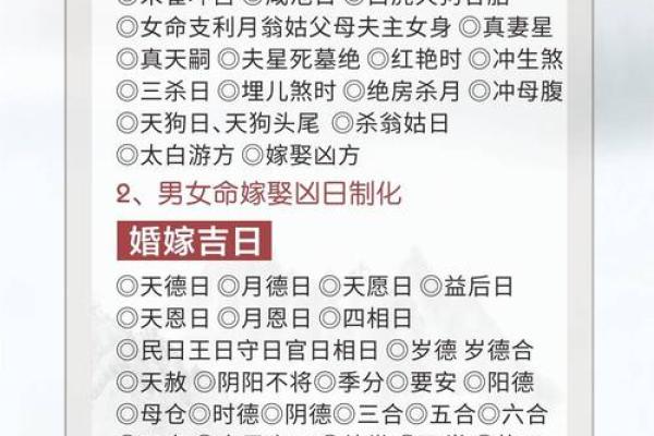 结婚吉日查询_2023结婚吉日查询指南传统习俗与挑选技巧