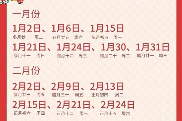2025年农历6月搬家好日子