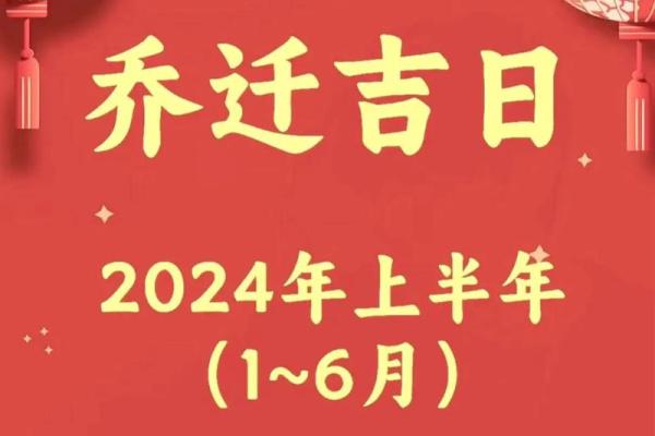 2025年农历6月搬家好日子