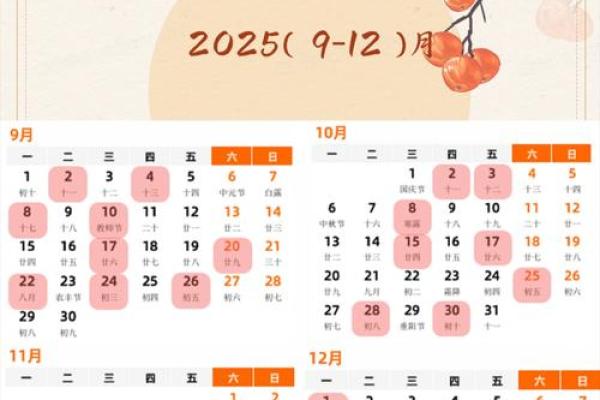 2025农历4月搬家吉日