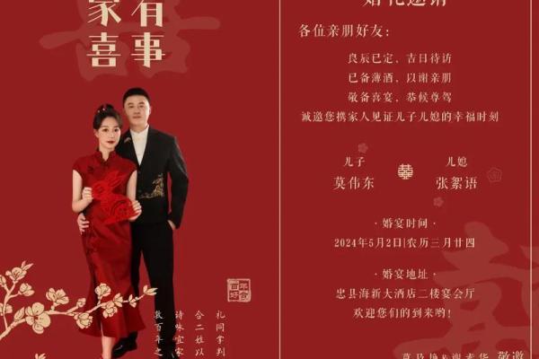 2025年农历九月黄道吉日结婚指南最佳婚期推荐