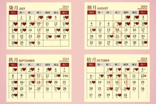 2025年农历九月黄道吉日结婚指南最佳婚期推荐