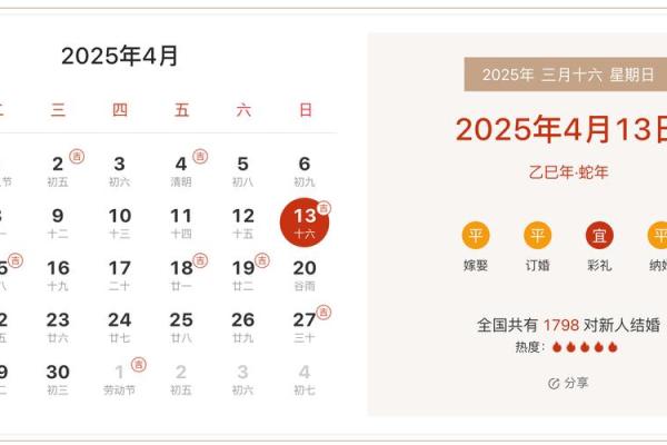 搬家黄道吉日2025年4月