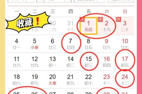 25年一月份黄道吉日搬家