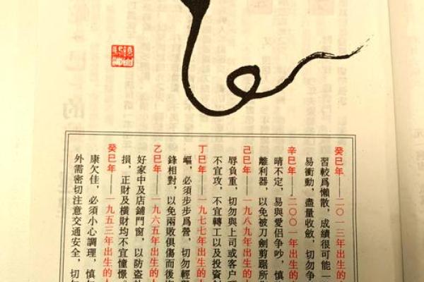 1977年属蛇男在2025年运程和运势_77年生肖蛇2025年运势