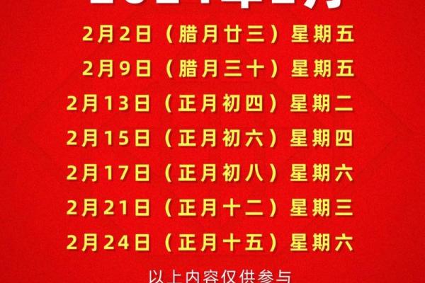 农历二月适合搬家的日子
