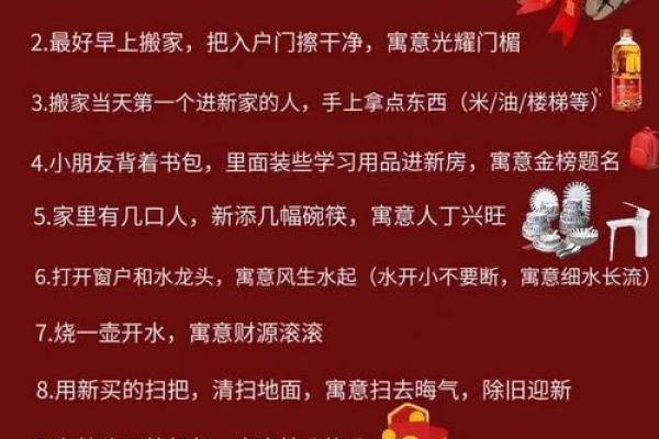 农历二月适合搬家的日子