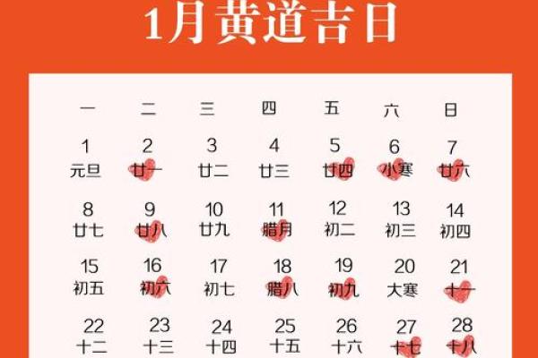 2025年6月9日是黄道吉日 2025年6月9日是黄道吉日吗