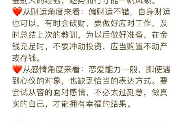 1983年属猪人2025年运势 2025年十一月属猪人运势解析1983年出生者11月运程指南