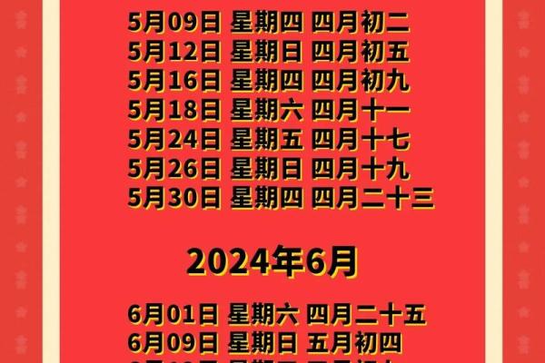 农历2025年正月搬家最旺日子