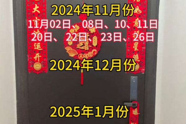 2025一月哪天搬家日子好