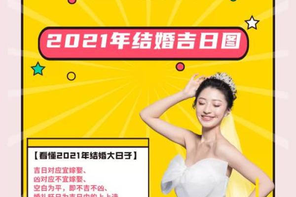 10月27日结婚好日子吗 2021结婚10月27号怎么样