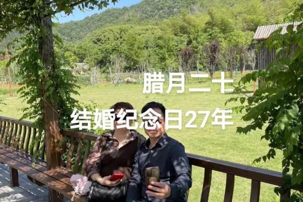 10月27日结婚好日子吗 2021结婚10月27号怎么样