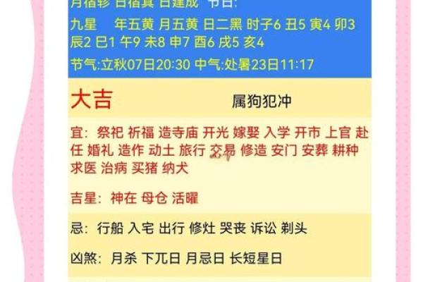 属兔的搬家黄道吉日