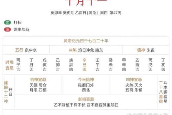 下一个黄道吉日_下一个黄道吉日是几月几日
