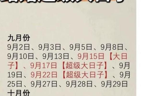 结婚登记的好日子_2024年结婚登记好日子推荐最佳吉日一览