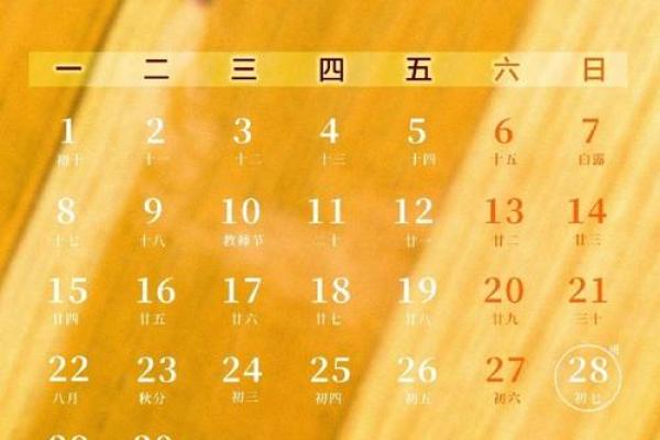 万年历2025年9月黄道吉日 2025年9月黄道吉日查询万年历精选最佳日期