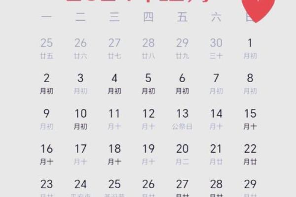 2024年12月安门最吉利好日子_2024年12月12日星期几