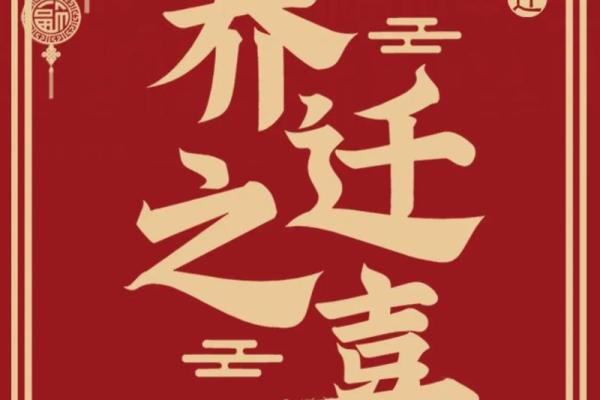 阴历搬家入宅黄道吉日2025_阴历 宜搬家