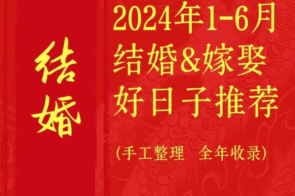 近期结婚的好日子_最近适合结婚的好日子2021