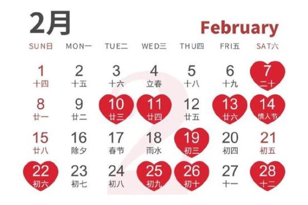 2026年结婚吉日一览表_2026年结婚吉日一览表结婚黄历